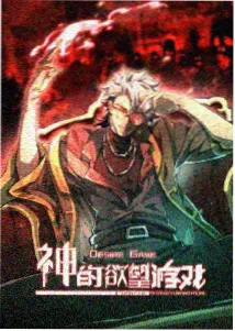 赵空城-斩神第二季